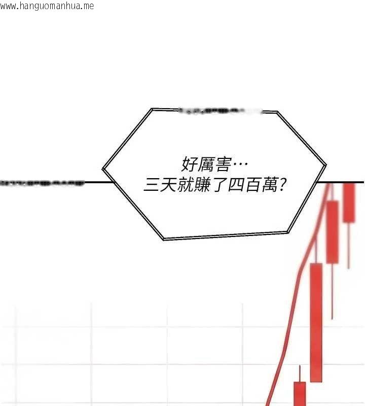 韩国漫画华尔街夜色韩漫_华尔街夜色-第17话-对我怎样都可以在线免费阅读-韩国漫画-第90张图片