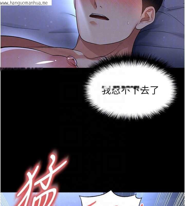 韩国漫画足球型男脱单指南韩漫_足球型男脱单指南-第58话-我是老公的专用飞机杯在线免费阅读-韩国漫画-第133张图片