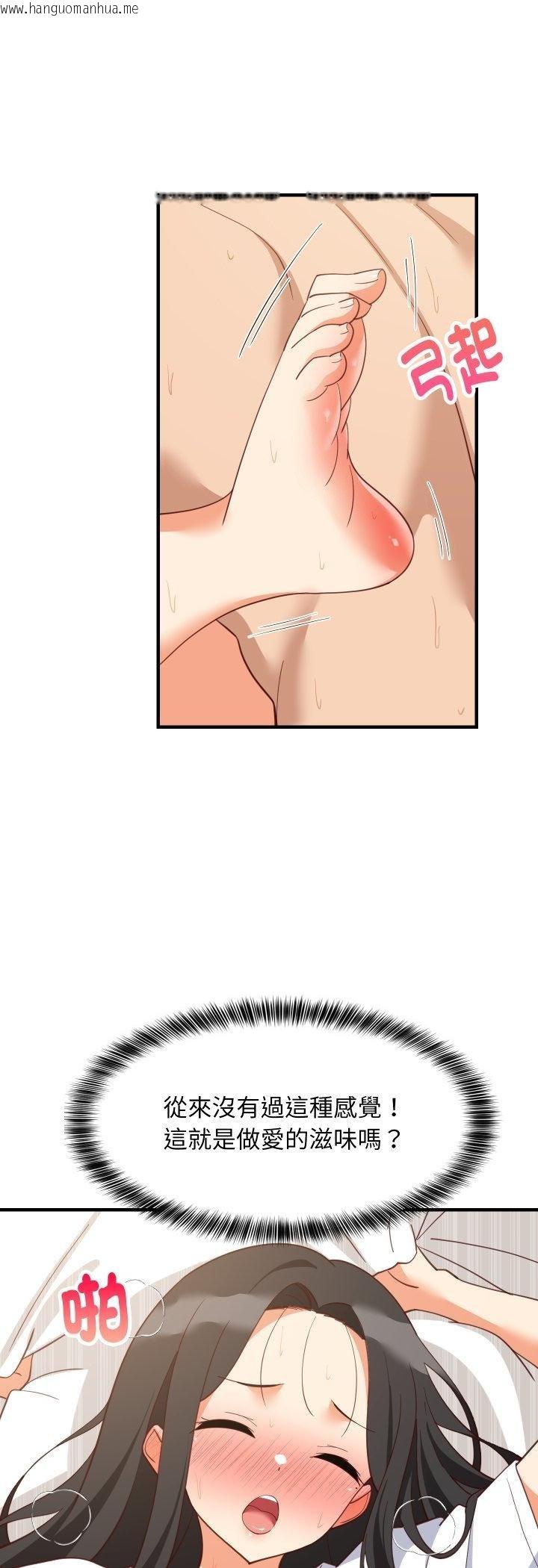 韩国漫画难缠姐妹偏要和我同居/家教住我家韩漫_难缠姐妹偏要和我同居/家教住我家-第89话在线免费阅读-韩国漫画-第23张图片