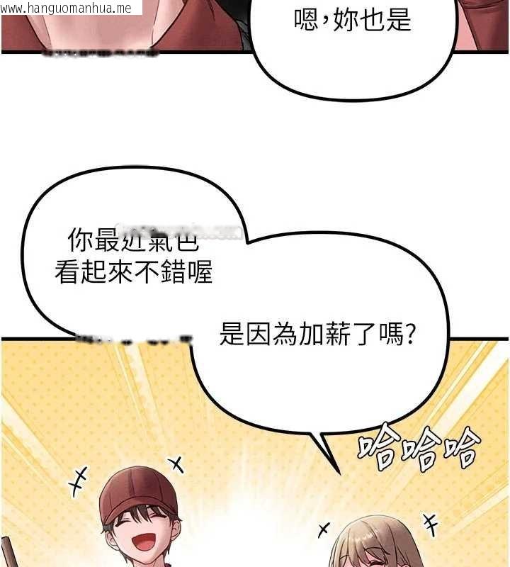韩国漫画男人配额制韩漫_男人配额制-第41话-开始变调的关系在线免费阅读-韩国漫画-第42张图片