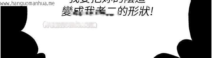 韩国漫画足球型男脱单指南韩漫_足球型男脱单指南-第58话-我是老公的专用飞机杯在线免费阅读-韩国漫画-第168张图片