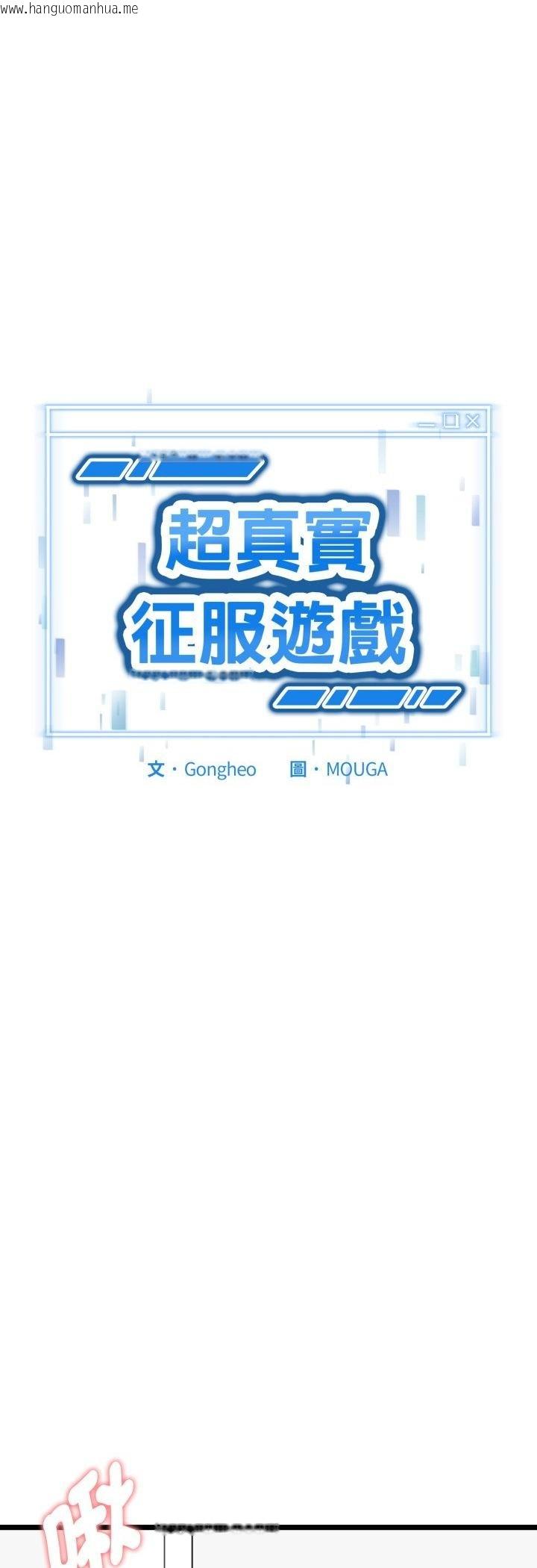 韩国漫画启动复仇系统/超真实征服游戏韩漫_启动复仇系统/超真实征服游戏-第16话在线免费阅读-韩国漫画-第3张图片