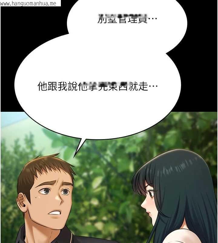 韩国漫画极乐泳池趴韩漫_极乐泳池趴-第28话-妳不就是来卖身的?在线免费阅读-韩国漫画-第59张图片