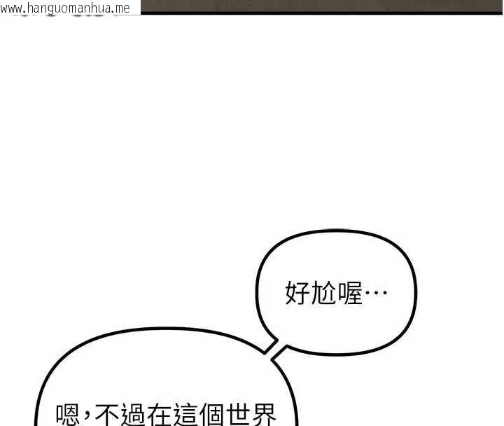 韩国漫画男人配额制韩漫_男人配额制-第41话-开始变调的关系在线免费阅读-韩国漫画-第25张图片