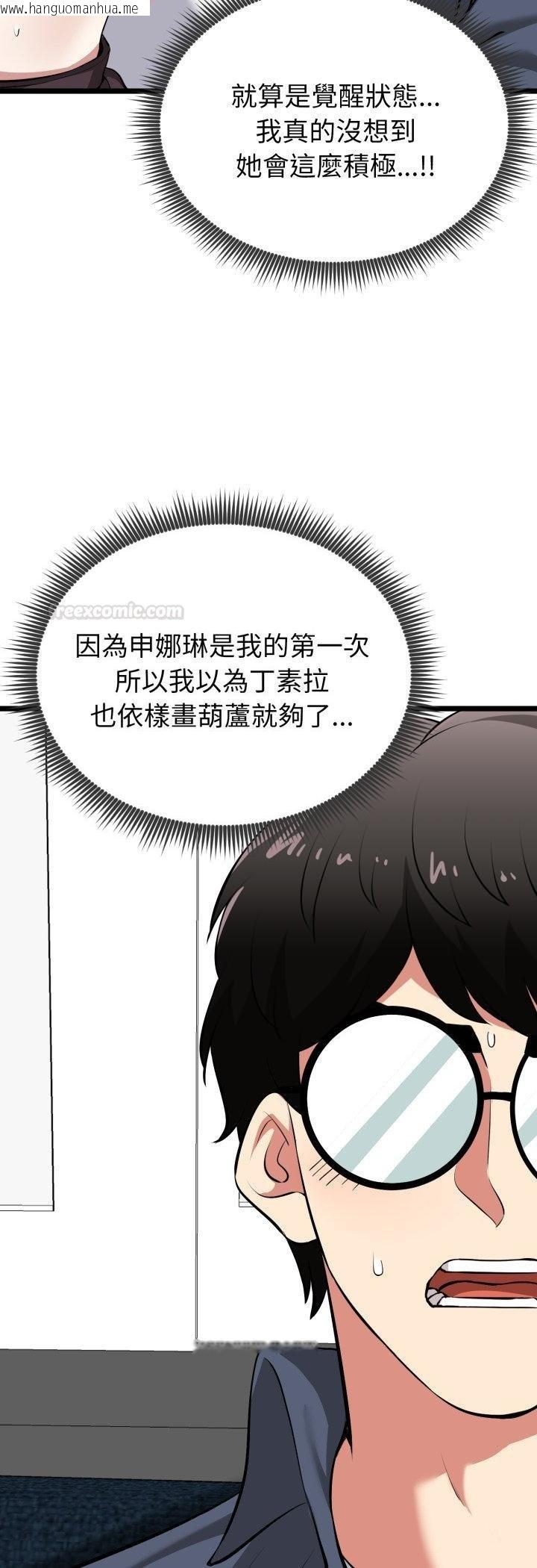 韩国漫画启动复仇系统/超真实征服游戏韩漫_启动复仇系统/超真实征服游戏-第16话在线免费阅读-韩国漫画-第15张图片