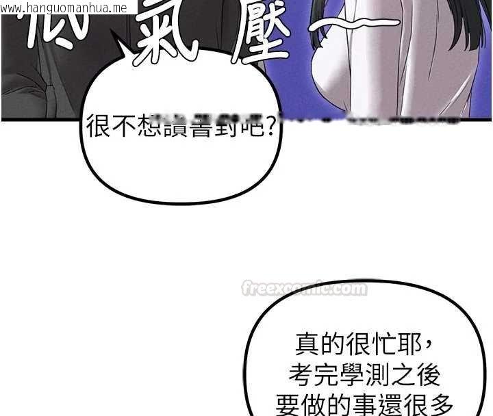 韩国漫画男人配额制韩漫_男人配额制-第41话-开始变调的关系在线免费阅读-韩国漫画-第112张图片