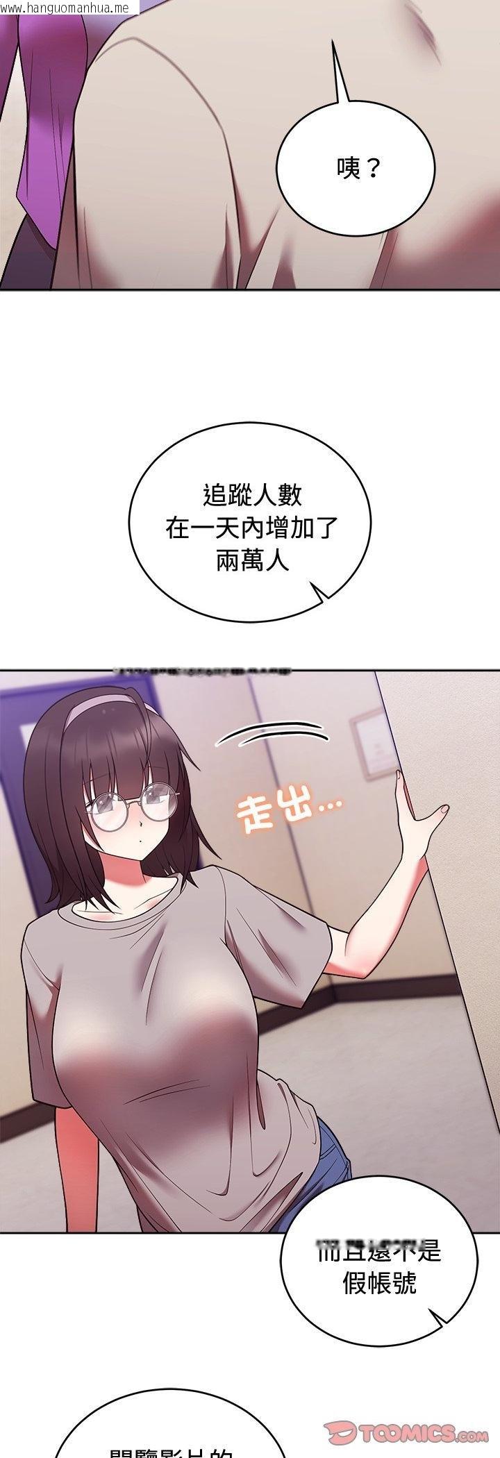 韩国漫画难言之秘/说不出口的秘密韩漫_难言之秘/说不出口的秘密-第41话在线免费阅读-韩国漫画-第11张图片