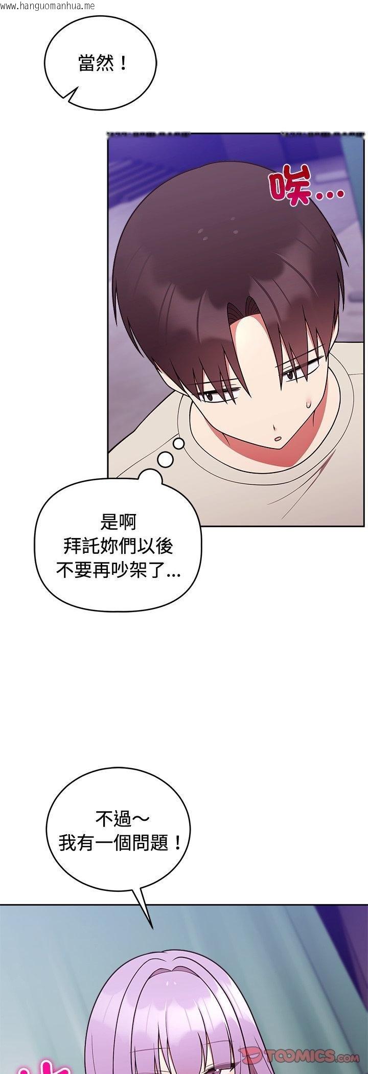 韩国漫画难言之秘/说不出口的秘密韩漫_难言之秘/说不出口的秘密-第41话在线免费阅读-韩国漫画-第21张图片