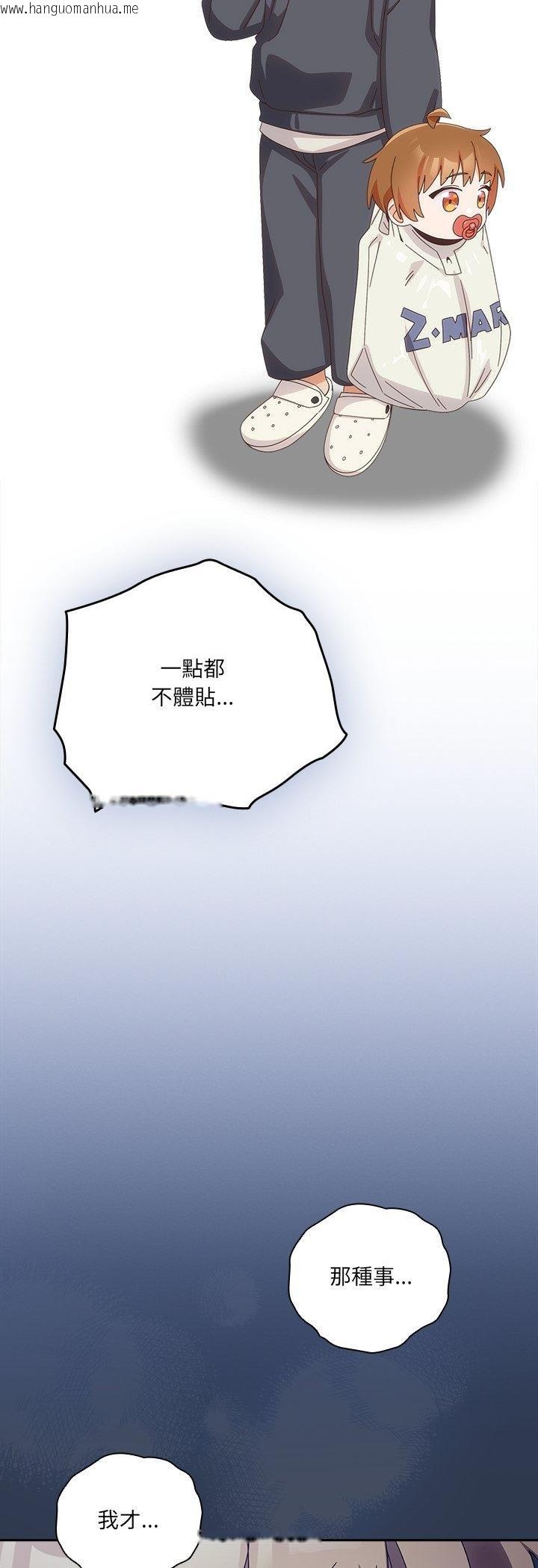 韩国漫画与众不同的兄妹/我家的掌上明珠韩漫_与众不同的兄妹/我家的掌上明珠-第41话在线免费阅读-韩国漫画-第41张图片