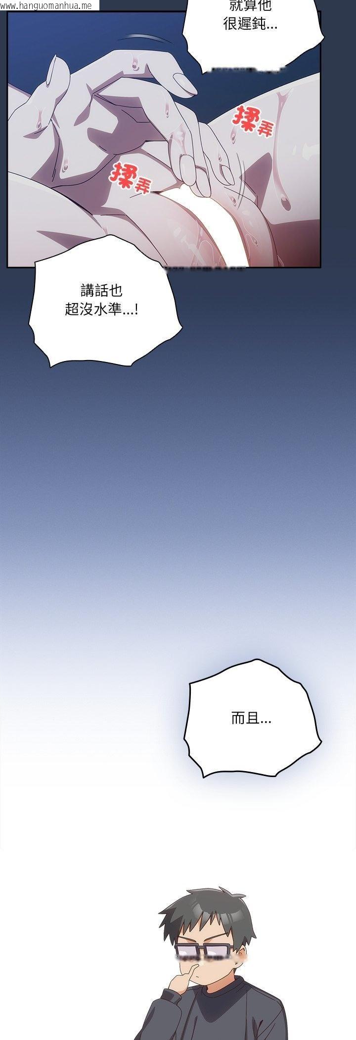 韩国漫画与众不同的兄妹/我家的掌上明珠韩漫_与众不同的兄妹/我家的掌上明珠-第41话在线免费阅读-韩国漫画-第40张图片