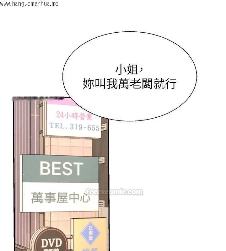 韩国漫画肉体审判韩漫_肉体审判-第47话-渴望被填满的欲望在线免费阅读-韩国漫画-第14张图片