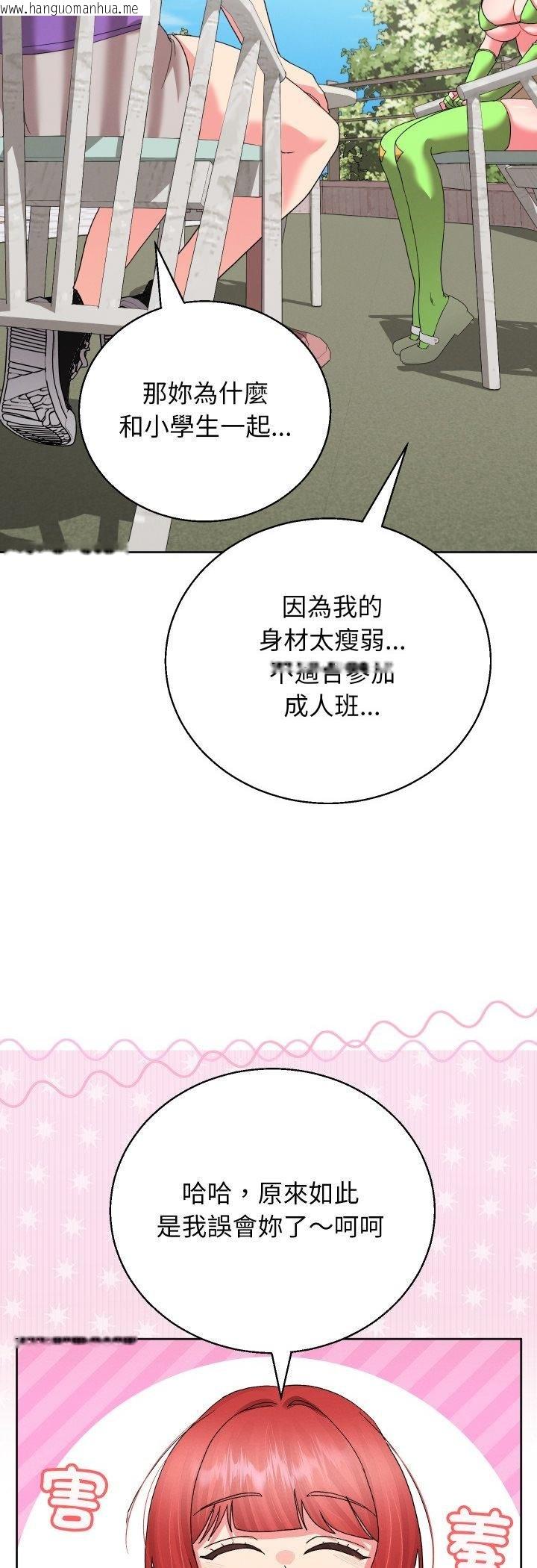 韩国漫画分身使我无限变强韩漫_分身使我无限变强-第38话在线免费阅读-韩国漫画-第35张图片