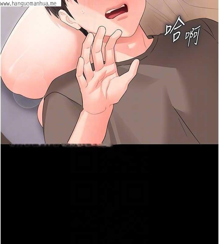 韩国漫画幼惑韩漫_幼惑-第23话-帮你尻的事要保密在线免费阅读-韩国漫画-第95张图片