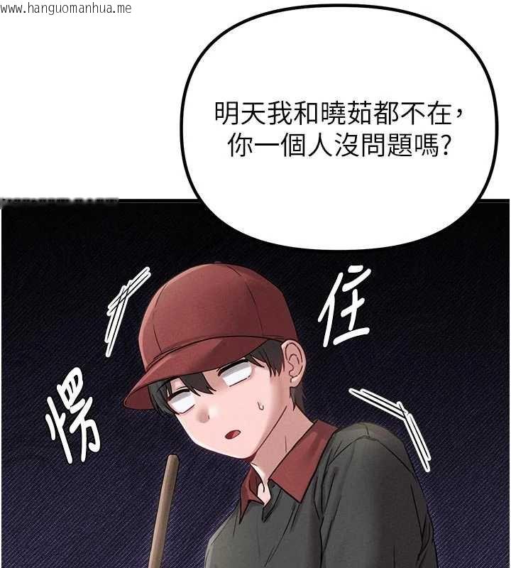 韩国漫画男人配额制韩漫_男人配额制-第41话-开始变调的关系在线免费阅读-韩国漫画-第46张图片