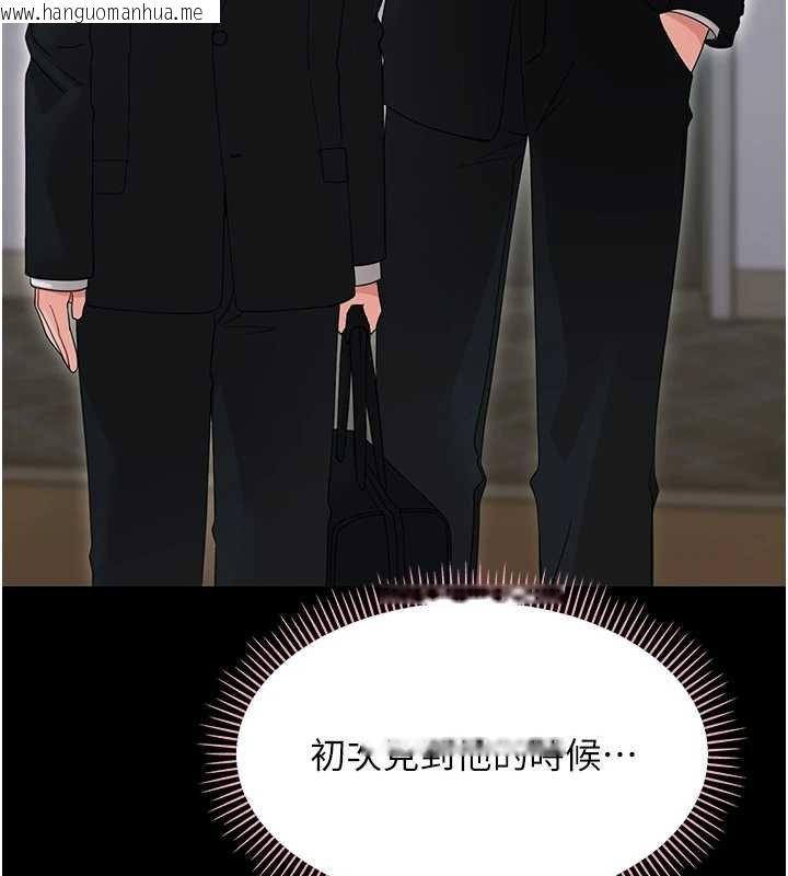 韩国漫画幼惑韩漫_幼惑-第23话-帮你尻的事要保密在线免费阅读-韩国漫画-第43张图片