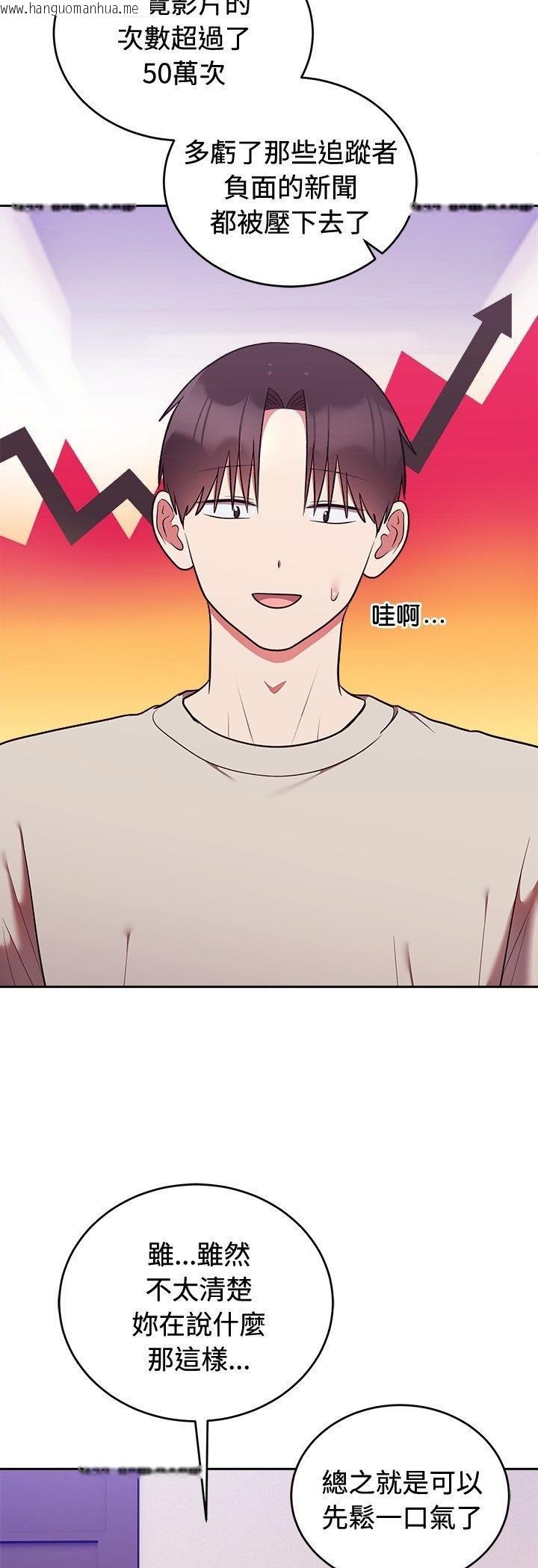 韩国漫画难言之秘/说不出口的秘密韩漫_难言之秘/说不出口的秘密-第41话在线免费阅读-韩国漫画-第12张图片