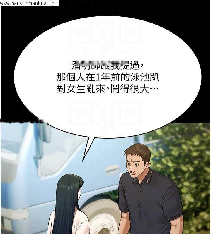 韩国漫画极乐泳池趴韩漫_极乐泳池趴-第28话-妳不就是来卖身的?在线免费阅读-韩国漫画-第63张图片