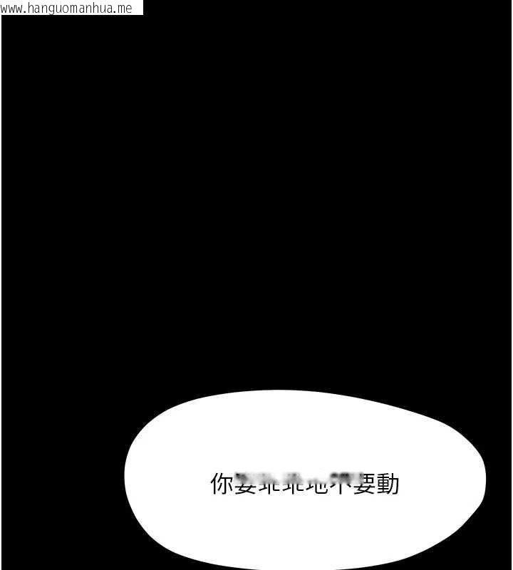 韩国漫画幼惑韩漫_幼惑-第23话-帮你尻的事要保密在线免费阅读-韩国漫画-第3张图片