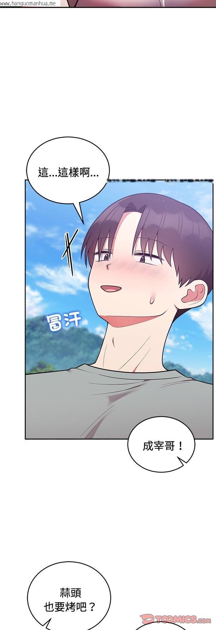 韩国漫画难言之秘/说不出口的秘密韩漫_难言之秘/说不出口的秘密-第41话在线免费阅读-韩国漫画-第35张图片
