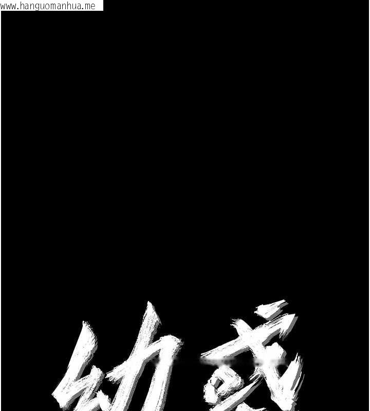 韩国漫画幼惑韩漫_幼惑-第23话-帮你尻的事要保密在线免费阅读-韩国漫画-第11张图片