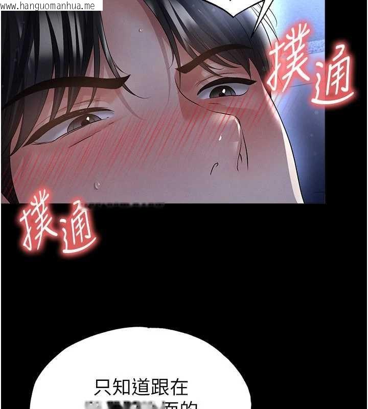 韩国漫画足球型男脱单指南韩漫_足球型男脱单指南-第58话-我是老公的专用飞机杯在线免费阅读-韩国漫画-第123张图片