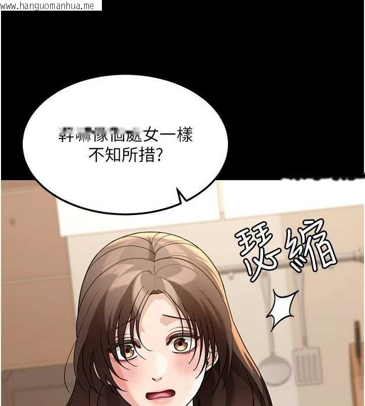 韩国漫画华尔街夜色韩漫_华尔街夜色-第17话-对我怎样都可以在线免费阅读-韩国漫画-第39张图片