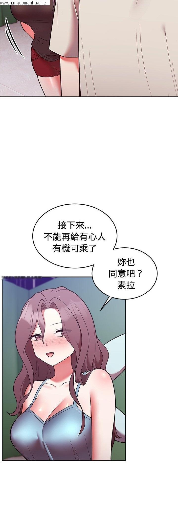 韩国漫画难言之秘/说不出口的秘密韩漫_难言之秘/说不出口的秘密-第41话在线免费阅读-韩国漫画-第20张图片