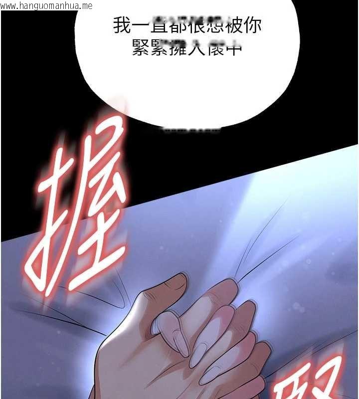 韩国漫画足球型男脱单指南韩漫_足球型男脱单指南-第58话-我是老公的专用飞机杯在线免费阅读-韩国漫画-第46张图片