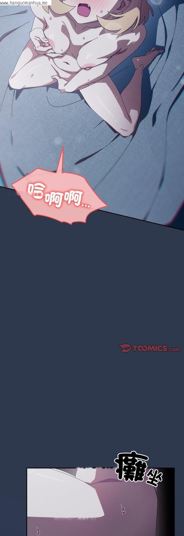 韩国漫画与众不同的兄妹/我家的掌上明珠韩漫_与众不同的兄妹/我家的掌上明珠-第41话在线免费阅读-韩国漫画-第23张图片