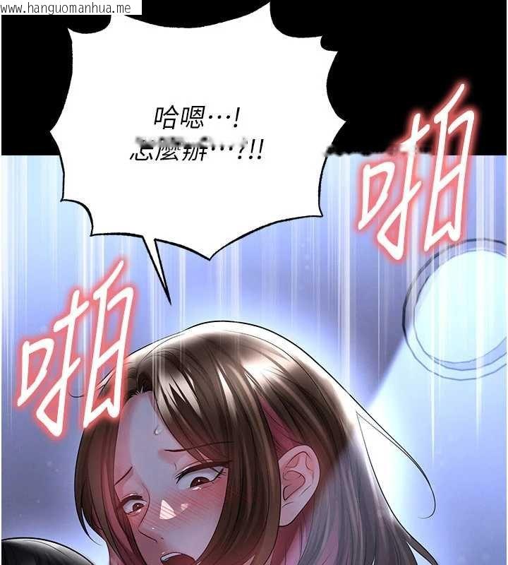 韩国漫画足球型男脱单指南韩漫_足球型男脱单指南-第58话-我是老公的专用飞机杯在线免费阅读-韩国漫画-第158张图片