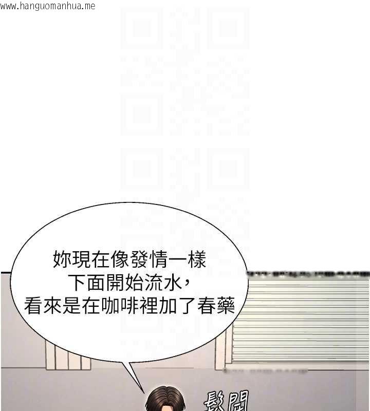 韩国漫画肉体审判韩漫_肉体审判-第47话-渴望被填满的欲望在线免费阅读-韩国漫画-第97张图片