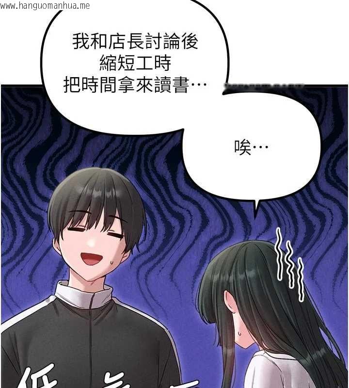 韩国漫画男人配额制韩漫_男人配额制-第41话-开始变调的关系在线免费阅读-韩国漫画-第111张图片