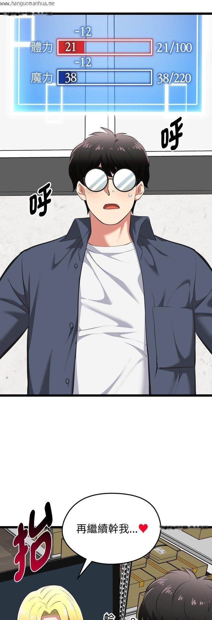 韩国漫画启动复仇系统/超真实征服游戏韩漫_启动复仇系统/超真实征服游戏-第16话在线免费阅读-韩国漫画-第43张图片