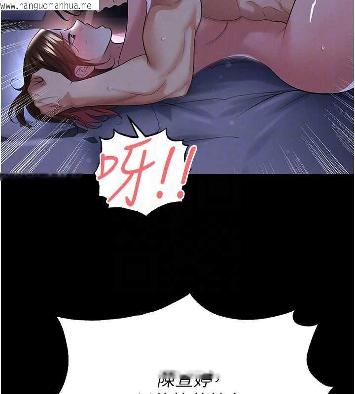 韩国漫画足球型男脱单指南韩漫_足球型男脱单指南-第58话-我是老公的专用飞机杯在线免费阅读-韩国漫画-第165张图片