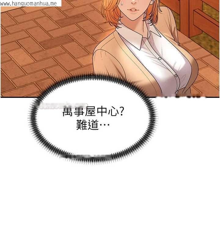 韩国漫画肉体审判韩漫_肉体审判-第47话-渴望被填满的欲望在线免费阅读-韩国漫画-第42张图片