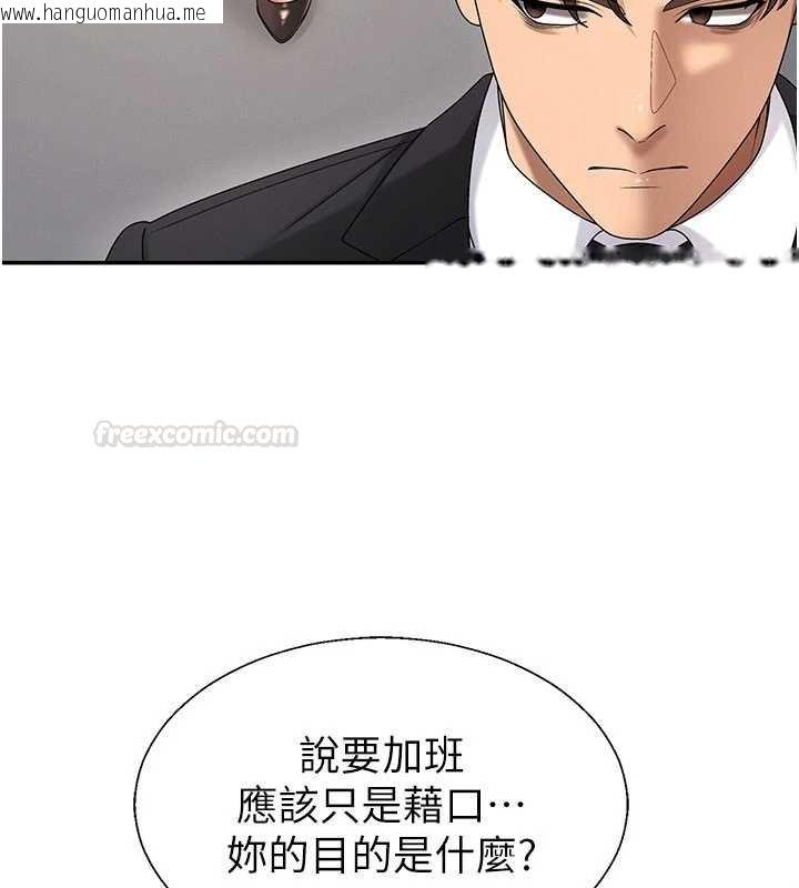 韩国漫画肉体审判韩漫_肉体审判-第47话-渴望被填满的欲望在线免费阅读-韩国漫画-第56张图片