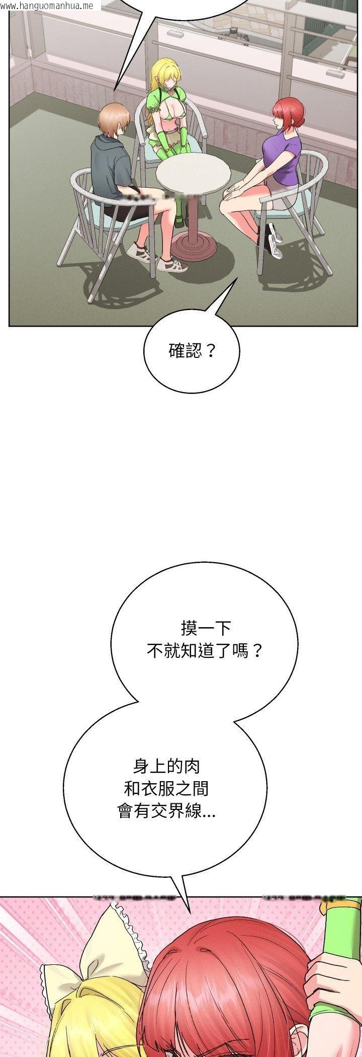 韩国漫画分身使我无限变强韩漫_分身使我无限变强-第38话在线免费阅读-韩国漫画-第27张图片