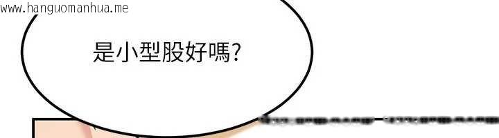 韩国漫画华尔街夜色韩漫_华尔街夜色-第17话-对我怎样都可以在线免费阅读-韩国漫画-第64张图片