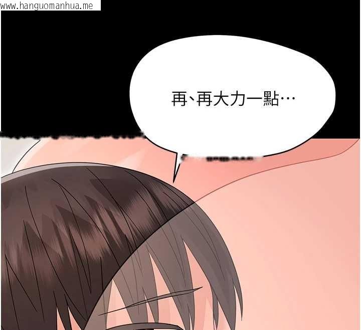 韩国漫画幼惑韩漫_幼惑-第23话-帮你尻的事要保密在线免费阅读-韩国漫画-第133张图片