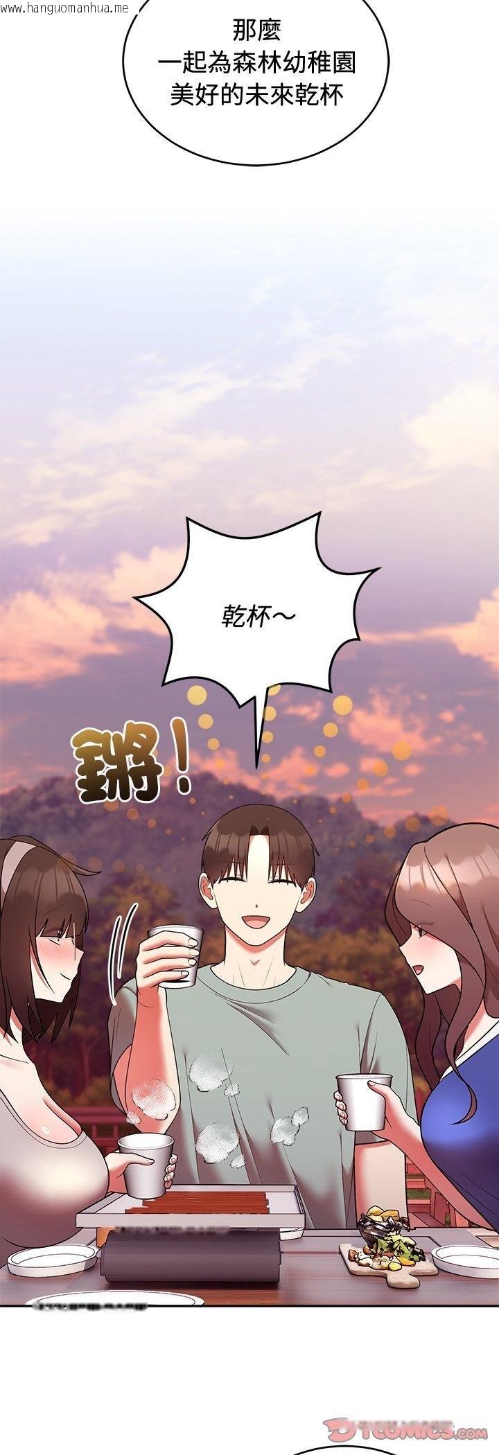 韩国漫画难言之秘/说不出口的秘密韩漫_难言之秘/说不出口的秘密-第41话在线免费阅读-韩国漫画-第37张图片
