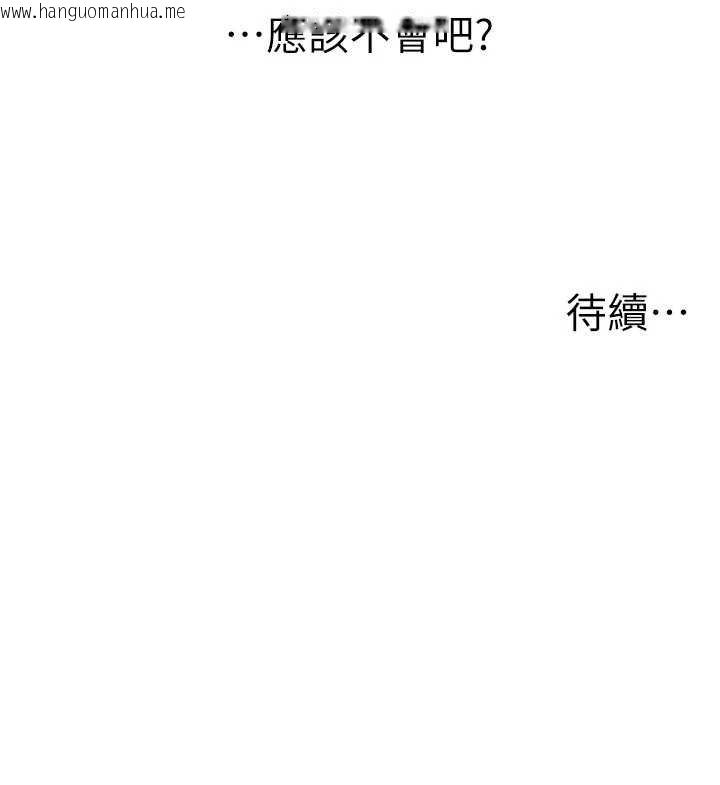 韩国漫画男人配额制韩漫_男人配额制-第41话-开始变调的关系在线免费阅读-韩国漫画-第136张图片