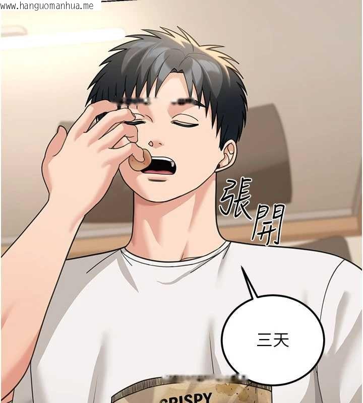 韩国漫画华尔街夜色韩漫_华尔街夜色-第17话-对我怎样都可以在线免费阅读-韩国漫画-第80张图片