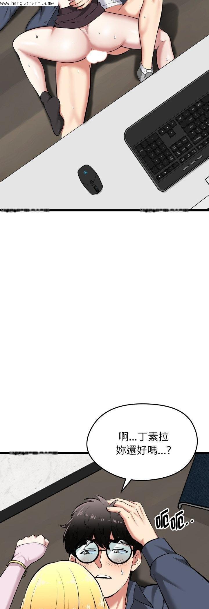 韩国漫画启动复仇系统/超真实征服游戏韩漫_启动复仇系统/超真实征服游戏-第16话在线免费阅读-韩国漫画-第23张图片