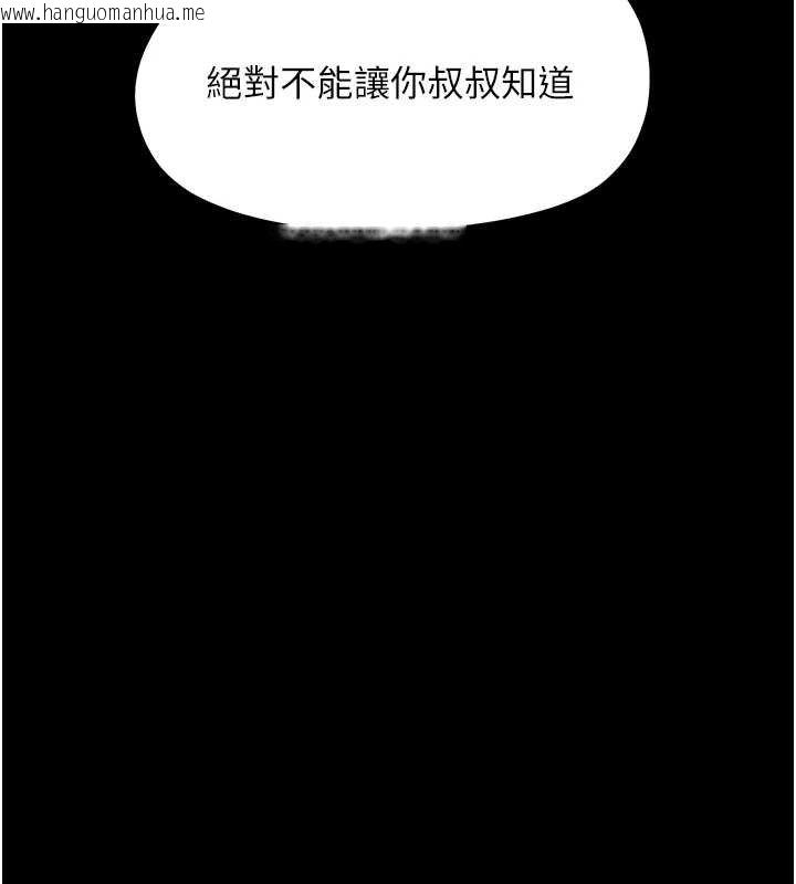 韩国漫画幼惑韩漫_幼惑-第23话-帮你尻的事要保密在线免费阅读-韩国漫画-第10张图片