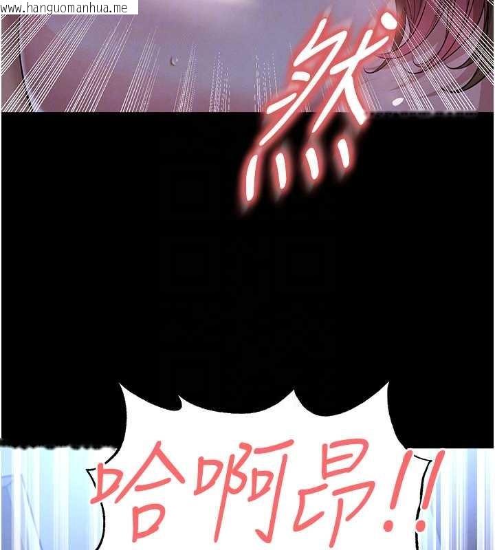 韩国漫画足球型男脱单指南韩漫_足球型男脱单指南-第58话-我是老公的专用飞机杯在线免费阅读-韩国漫画-第146张图片