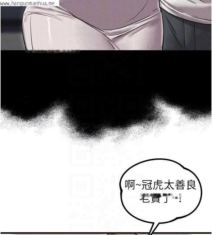 韩国漫画男人配额制韩漫_男人配额制-第41话-开始变调的关系在线免费阅读-韩国漫画-第77张图片