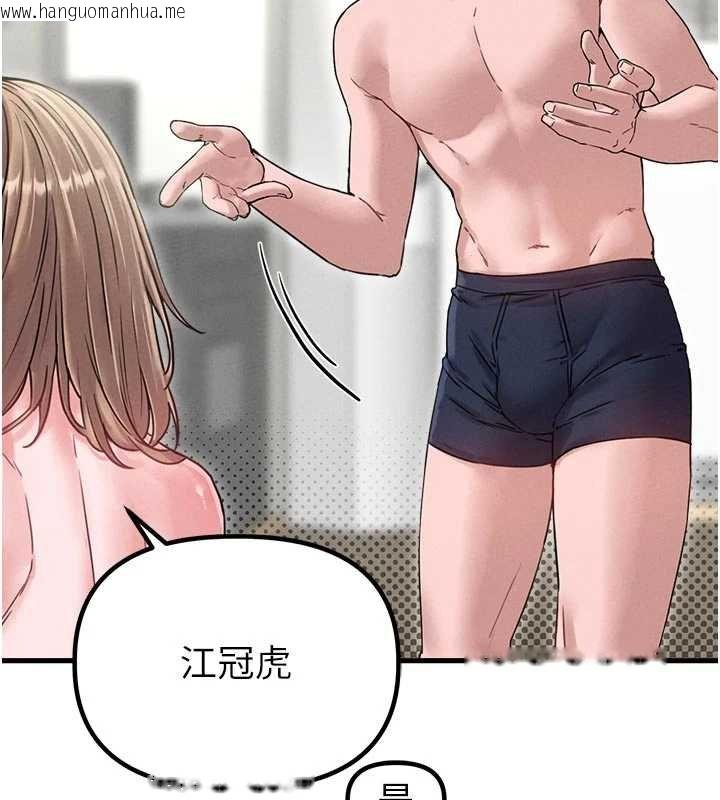 韩国漫画男人配额制韩漫_男人配额制-第41话-开始变调的关系在线免费阅读-韩国漫画-第31张图片