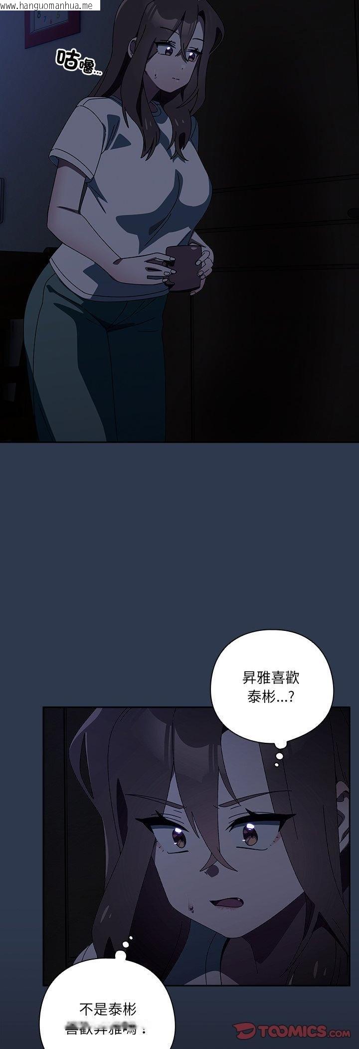 韩国漫画与众不同的兄妹/我家的掌上明珠韩漫_与众不同的兄妹/我家的掌上明珠-第41话在线免费阅读-韩国漫画-第52张图片