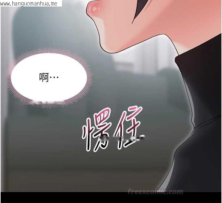 韩国漫画幼惑韩漫_幼惑-第23话-帮你尻的事要保密在线免费阅读-韩国漫画-第56张图片