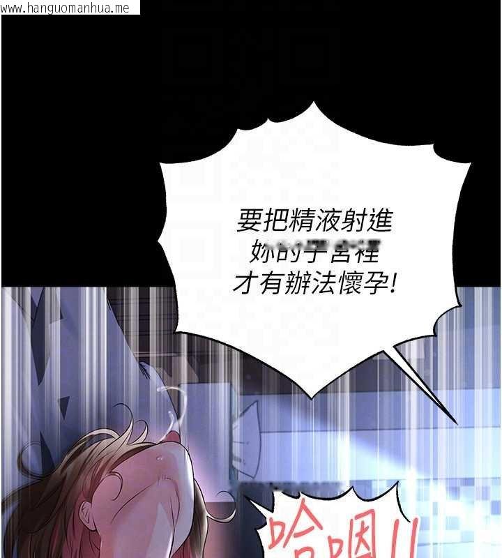 韩国漫画足球型男脱单指南韩漫_足球型男脱单指南-第58话-我是老公的专用飞机杯在线免费阅读-韩国漫画-第92张图片